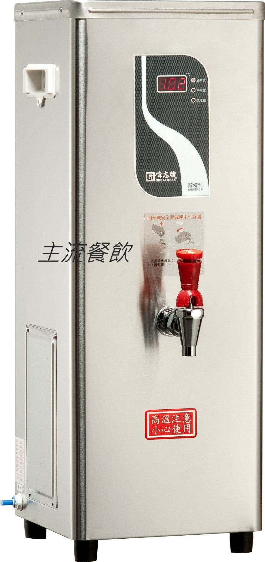 即熱式電開水機 GE-410HL (單熱檯式) (來電即享優惠-歡迎加LINE: philip07212