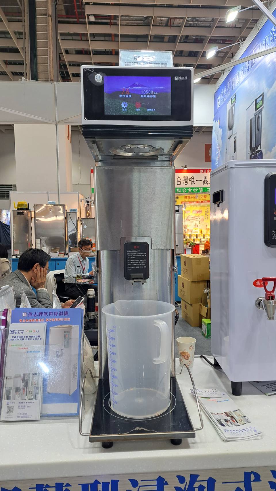 2025台北國際烘焙展-偉志牌開水機-免費門票。