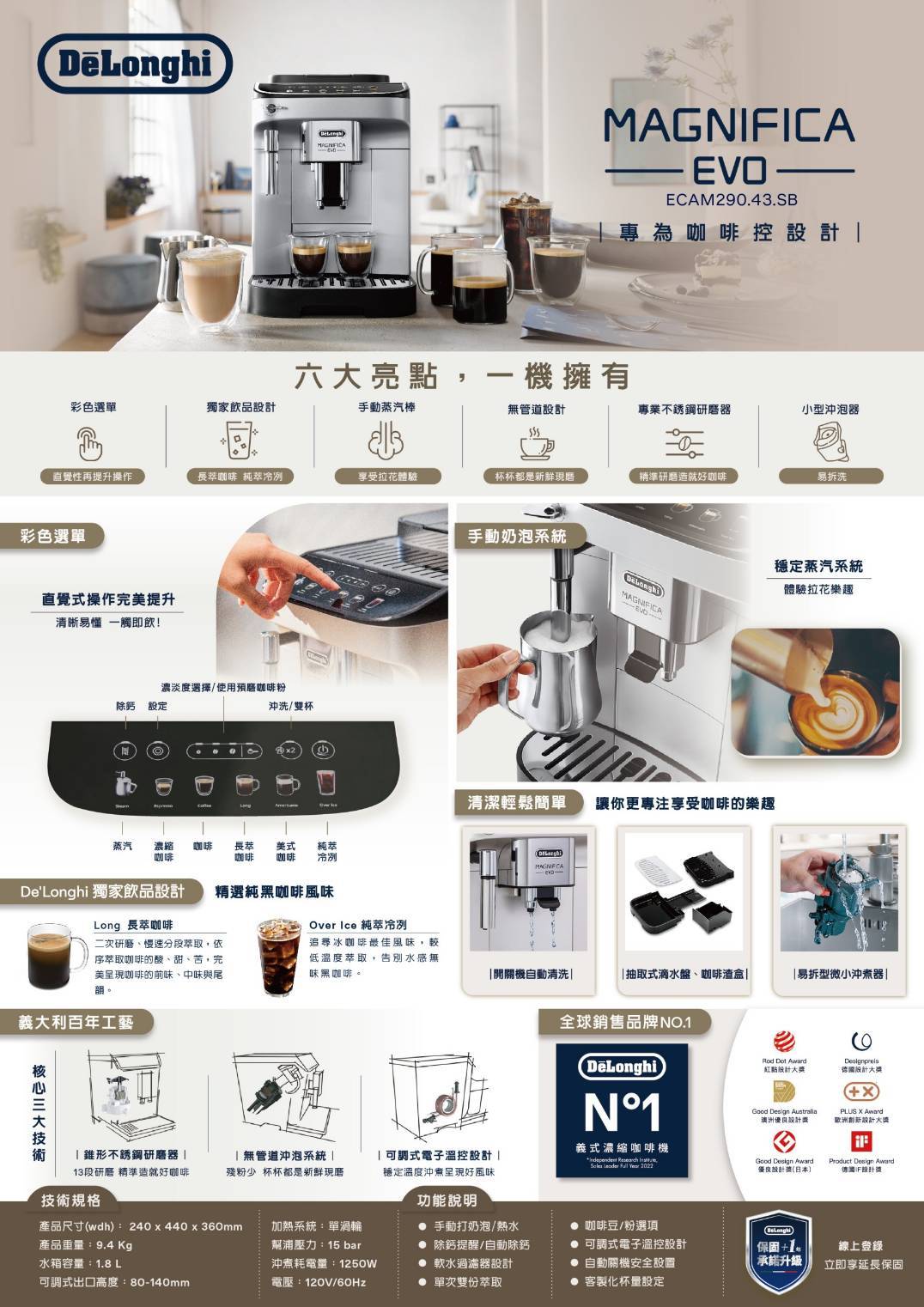 【連假全面特惠】-De'Longhi ECAM 290.43.SB 歡迎加LINE ID: philip07212 來電優惠+選購即贈咖啡豆