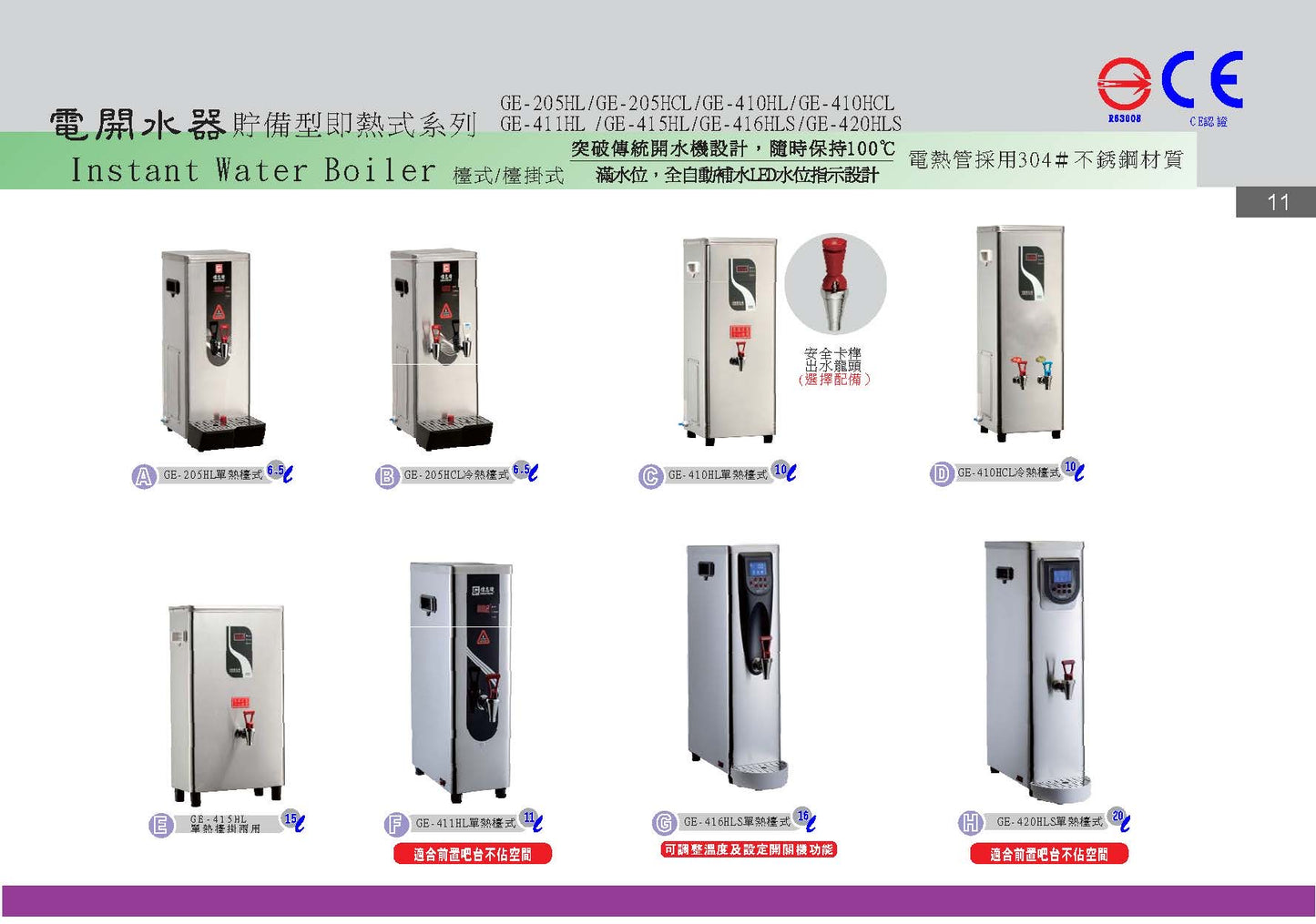 偉志牌開水機全系列產品-歡迎加LINE ID: philip07212 即享優惠