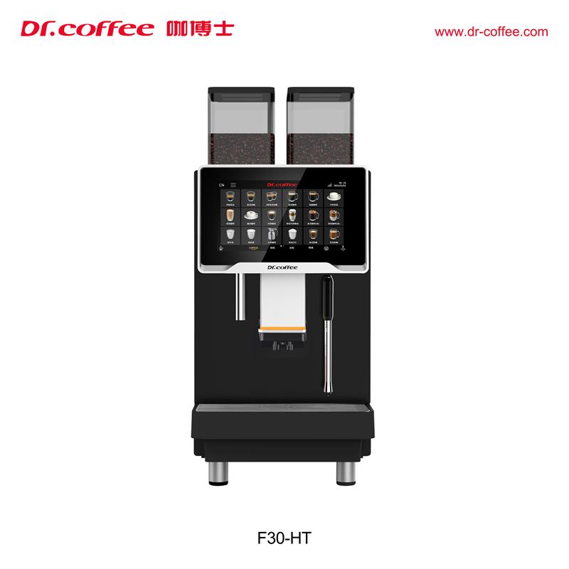 【商用全自動機王者】DR.COFFEE 咖博士 F30 全自動咖啡機-來電即享優惠