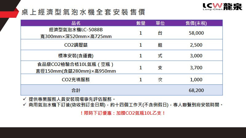 【氣泡水機新趨勢】經濟型商用氣泡水機 ---來電即享優惠價