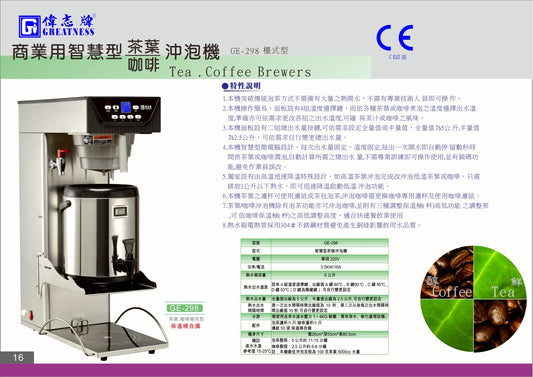 【偉志牌開水機最優惠】2025偉志牌開水機全系列產品優惠 ( 來電詢問不吃虧)