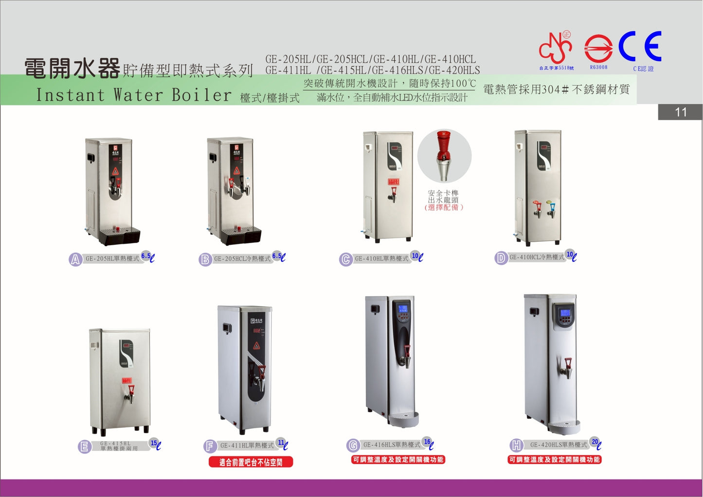 【偉志牌開水機最優惠】2025偉志牌開水機全系列產品優惠 ( 來電詢問不吃虧)