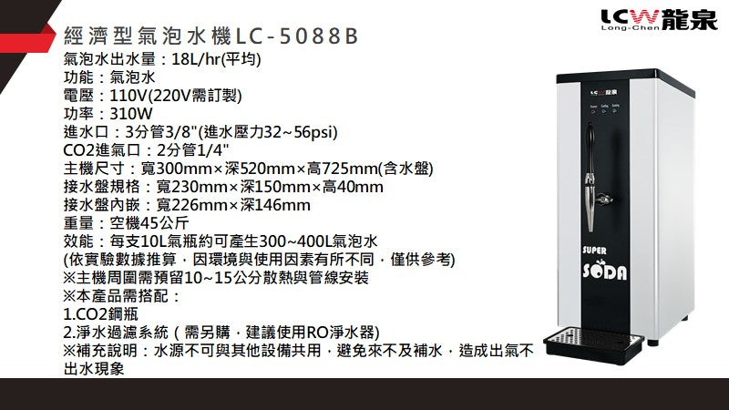 【氣泡水機新趨勢】經濟型商用氣泡水機 ---來電即享優惠價