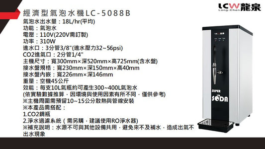 【氣泡水機新趨勢】經濟型商用氣泡水機 ---來電即享優惠價